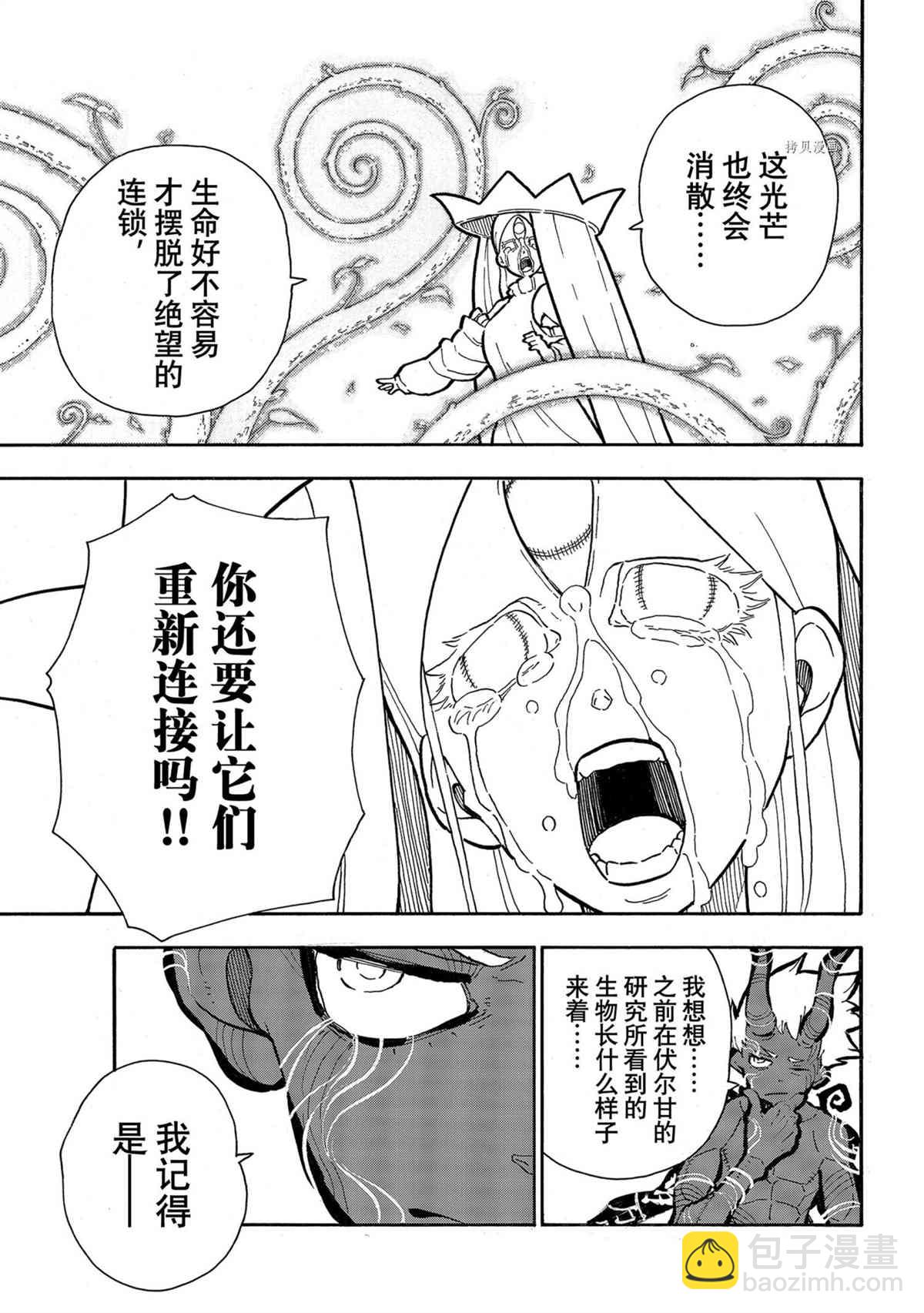 第297话10