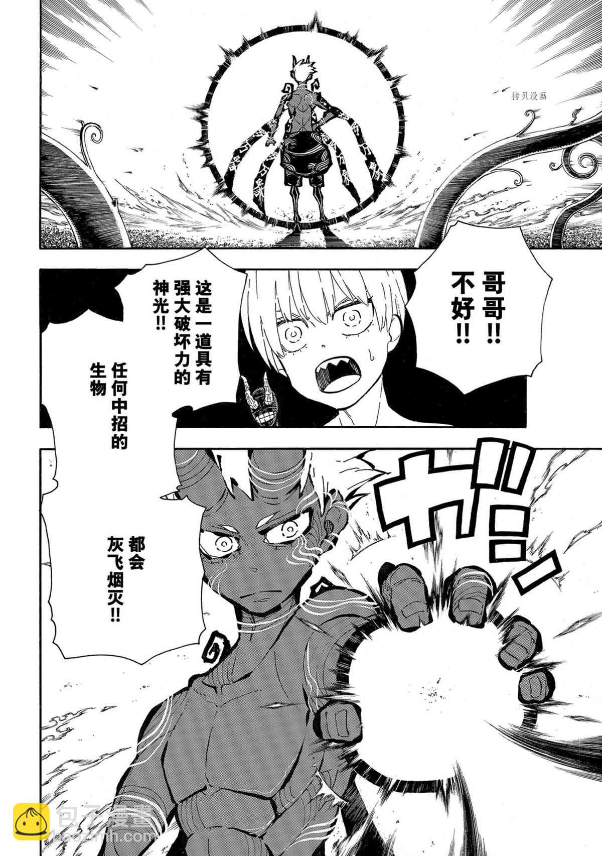 第297话15