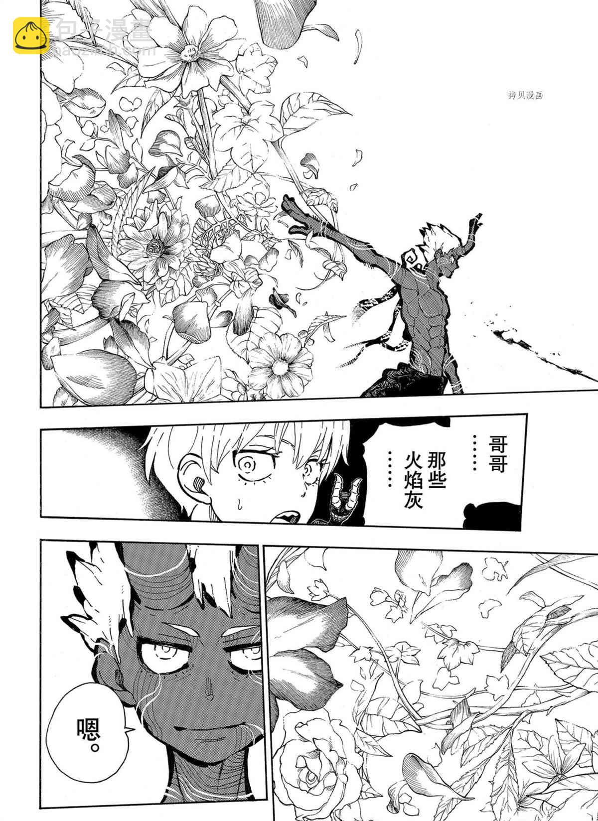 第297话3