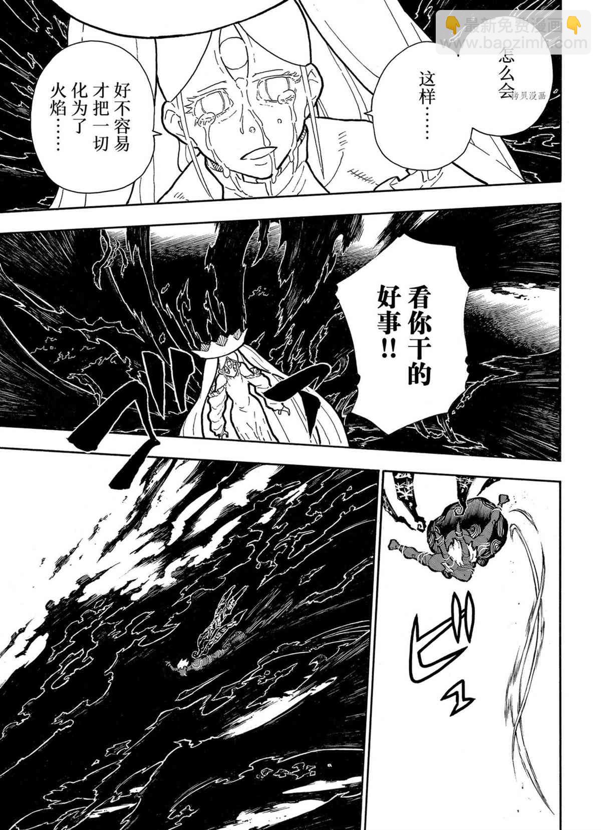 第297话4