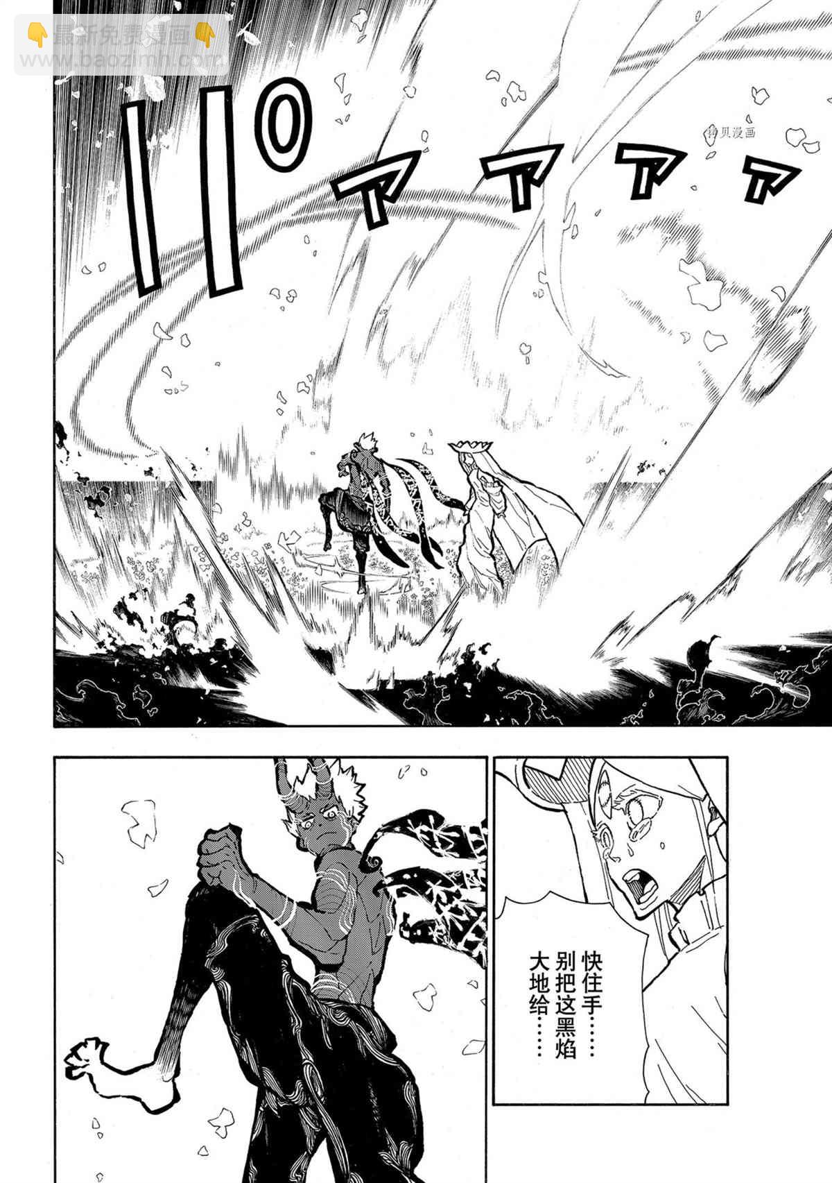 第297话7