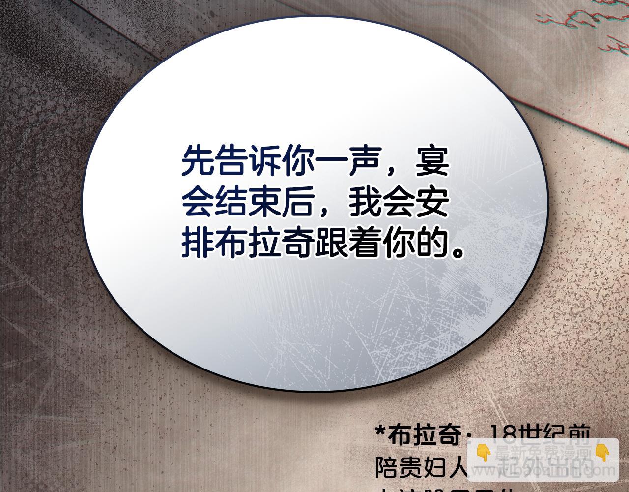 第14话 该被除掉的存在115