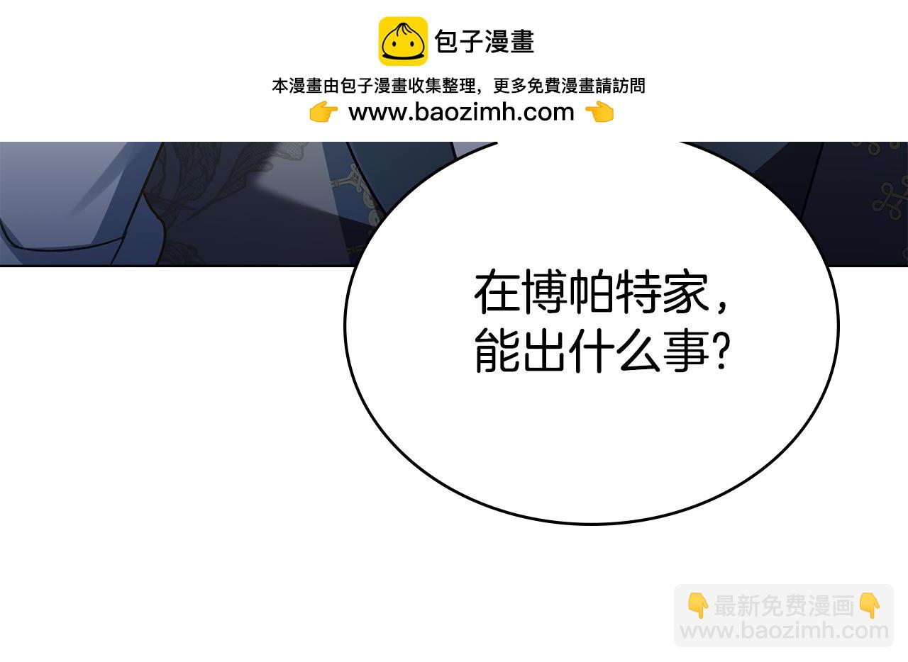 第14话 该被除掉的存在134