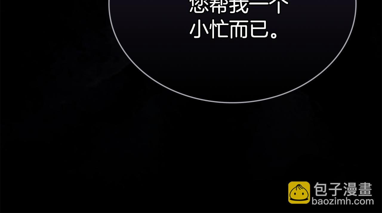 第14话 该被除掉的存在206