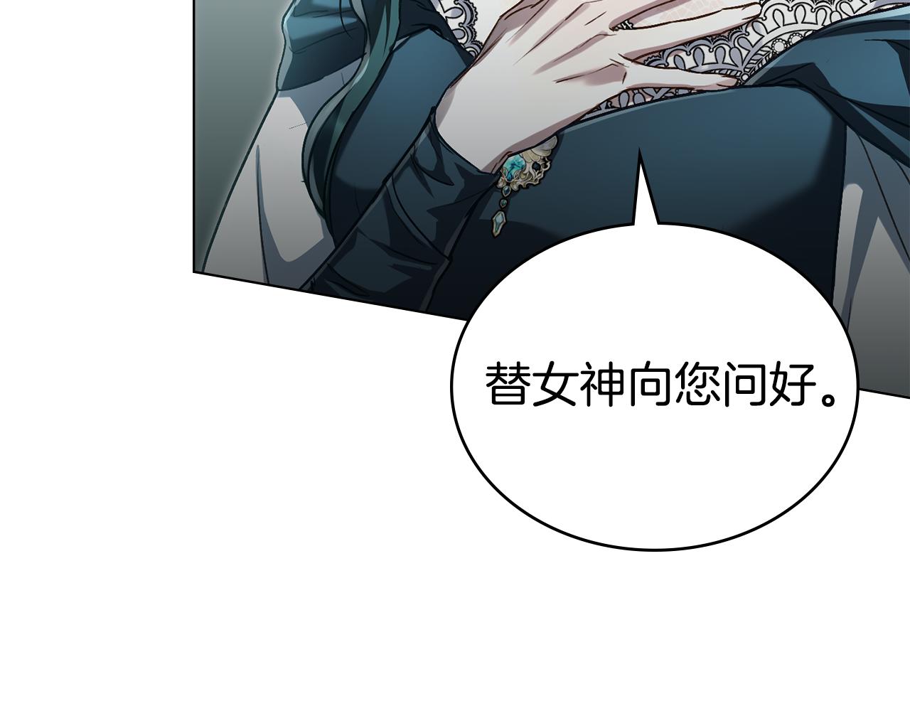第14话 该被除掉的存在71