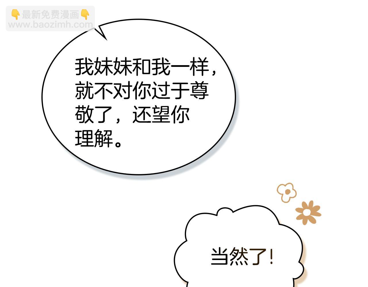 第14话 该被除掉的存在77