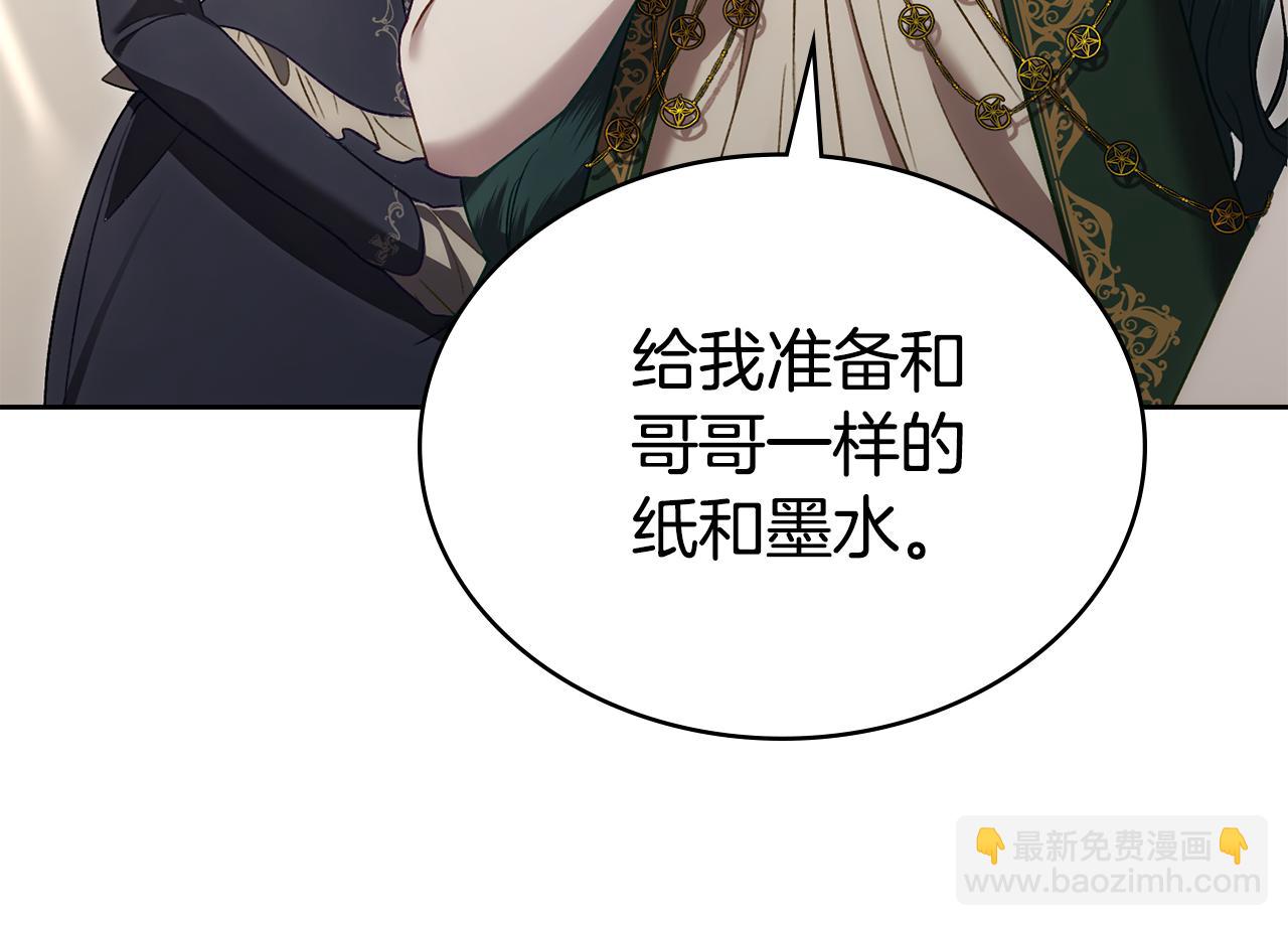 第29话 不想介入221