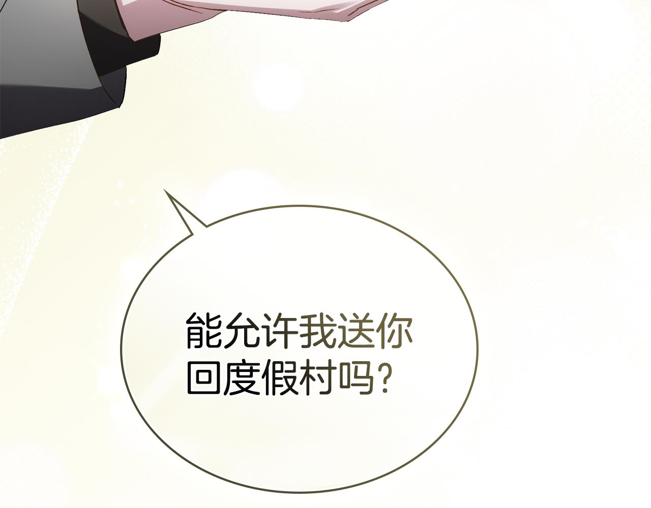 第42话 狡猾的家伙132