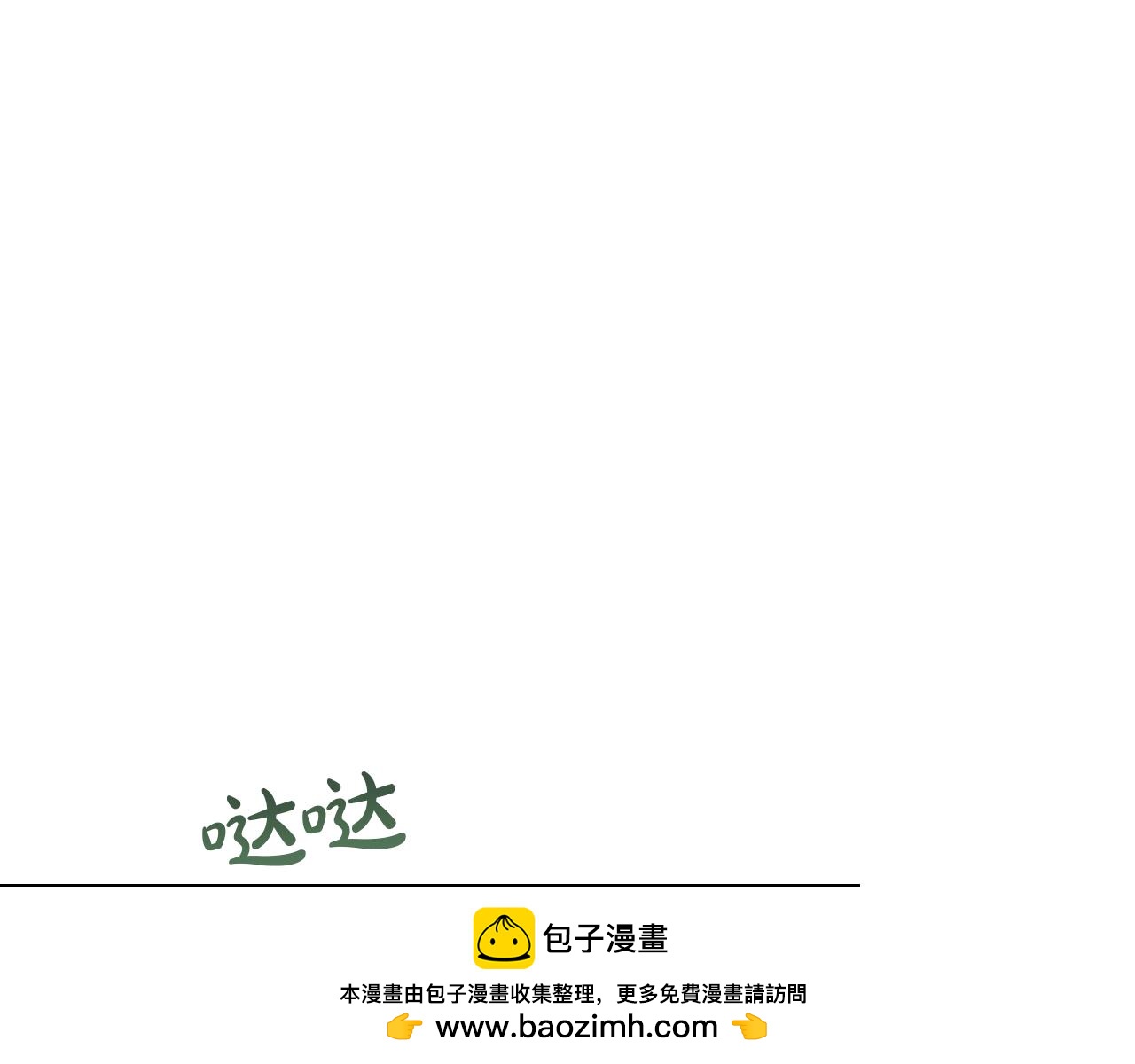 第42话 狡猾的家伙138