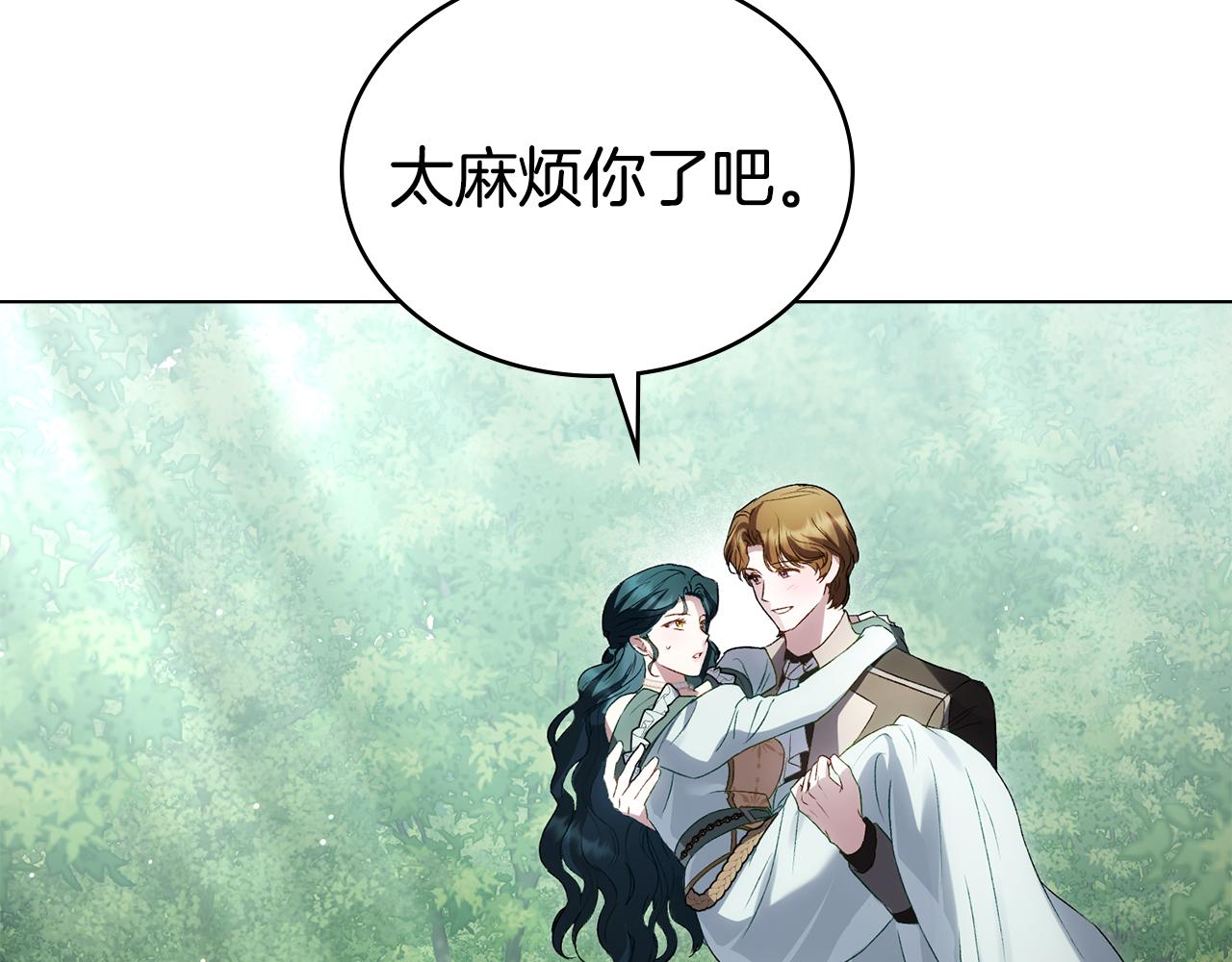 第42话 狡猾的家伙141