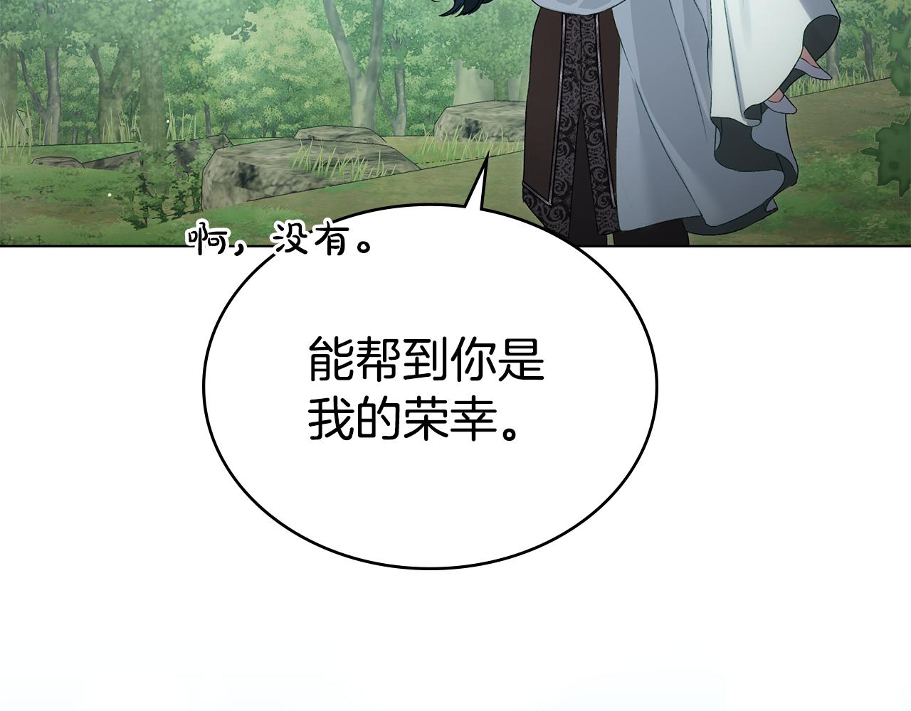 第42话 狡猾的家伙142