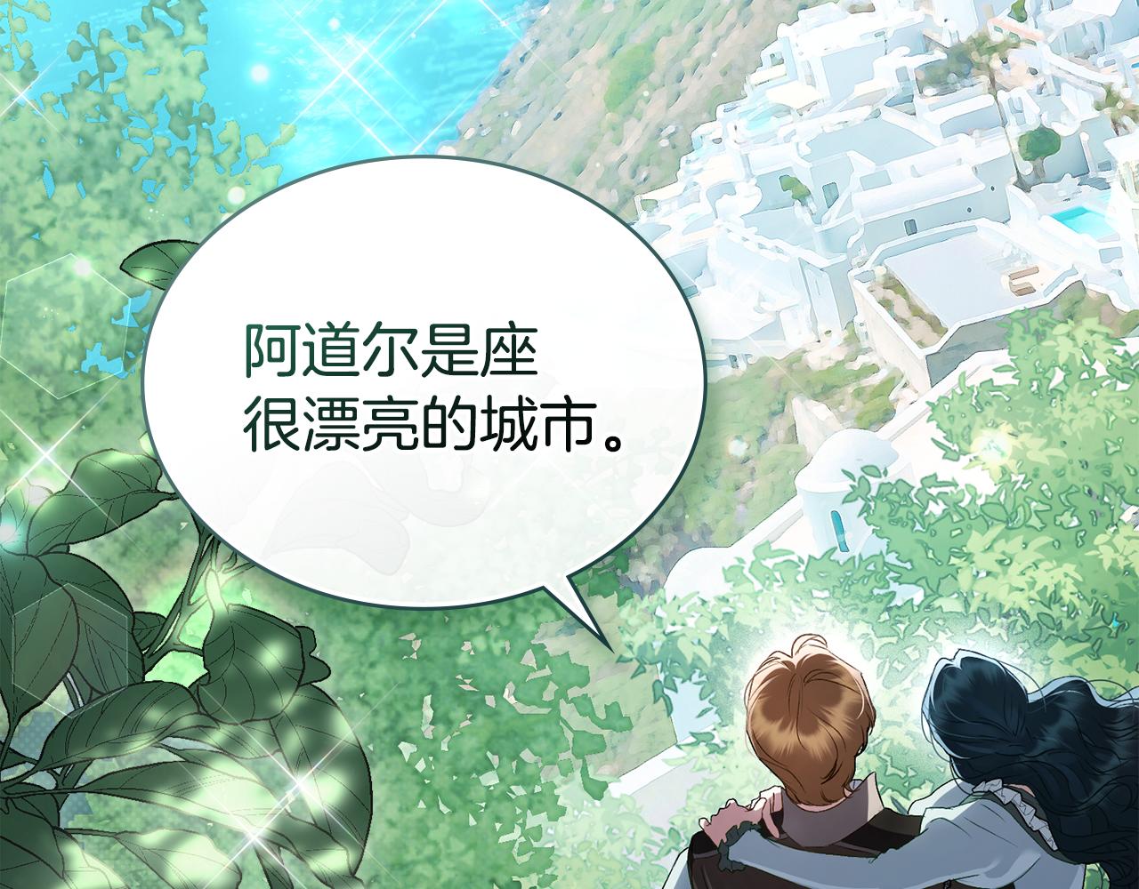 第42话 狡猾的家伙145