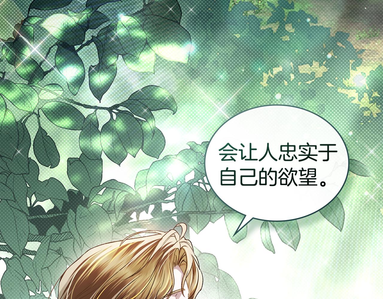 第42话 狡猾的家伙147