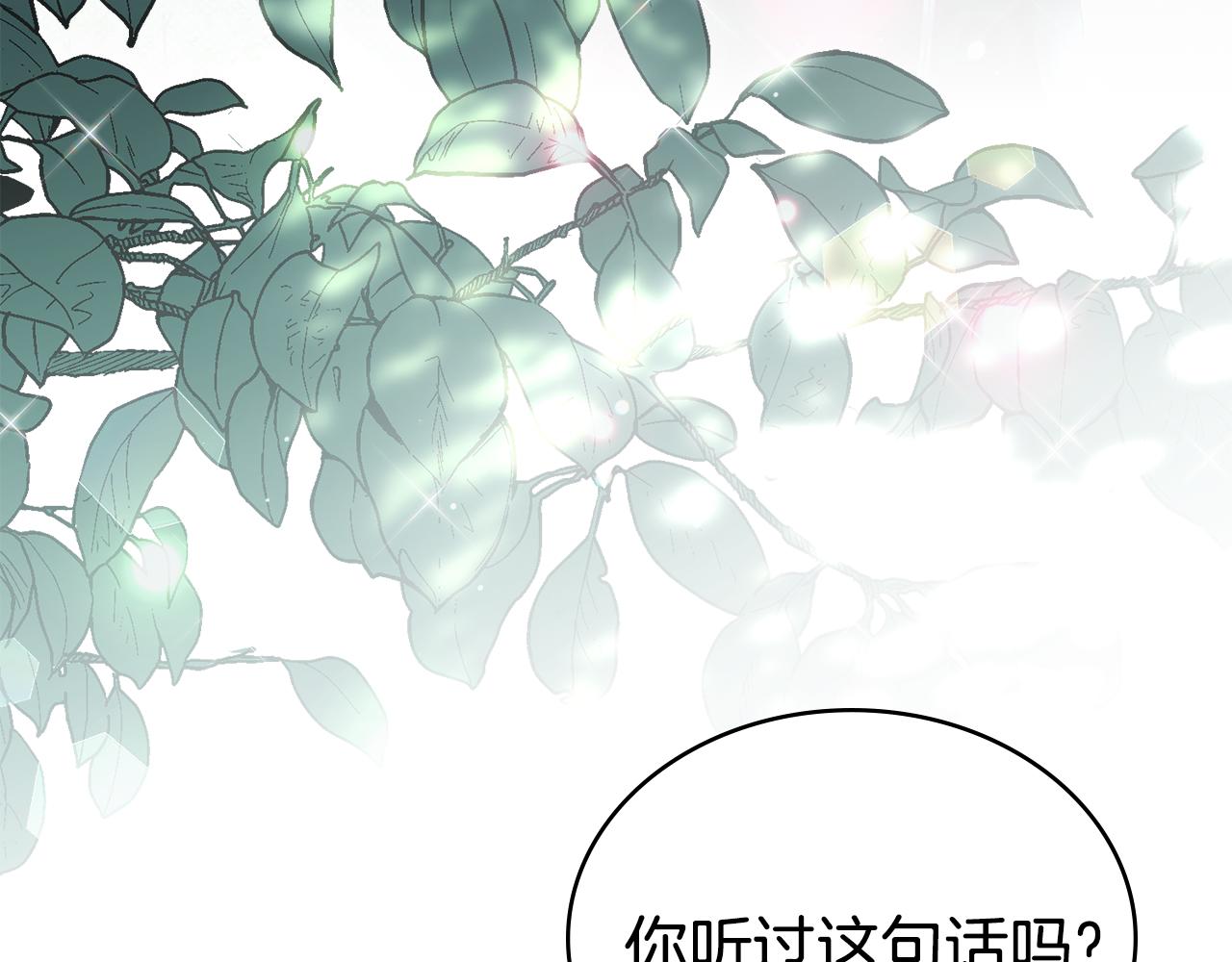 第42话 狡猾的家伙150