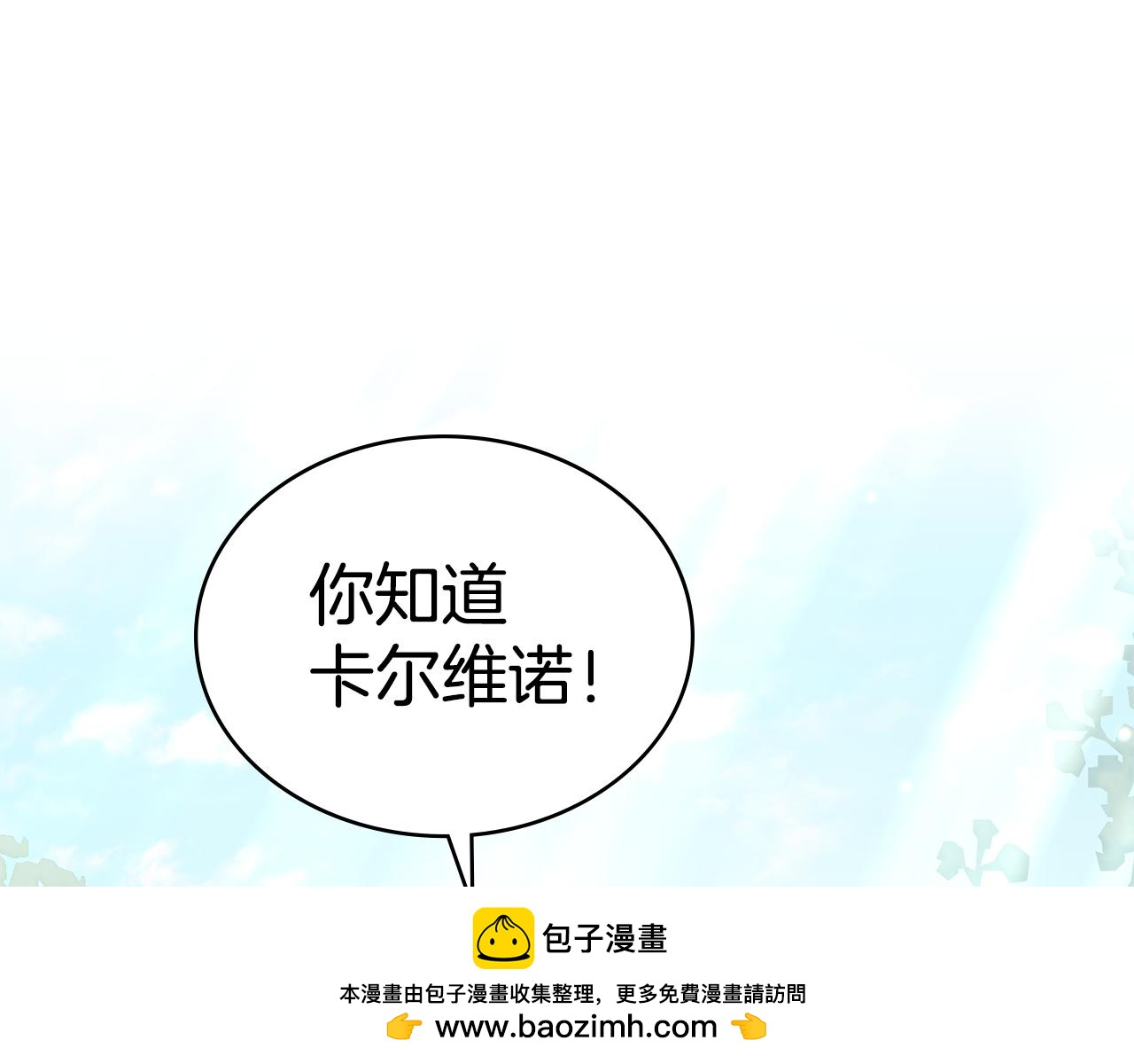 第42话 狡猾的家伙161