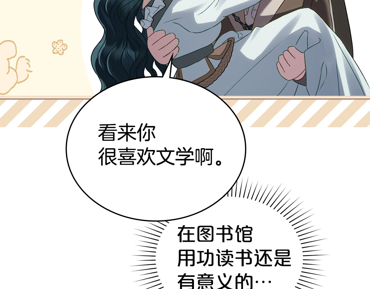 第42话 狡猾的家伙168