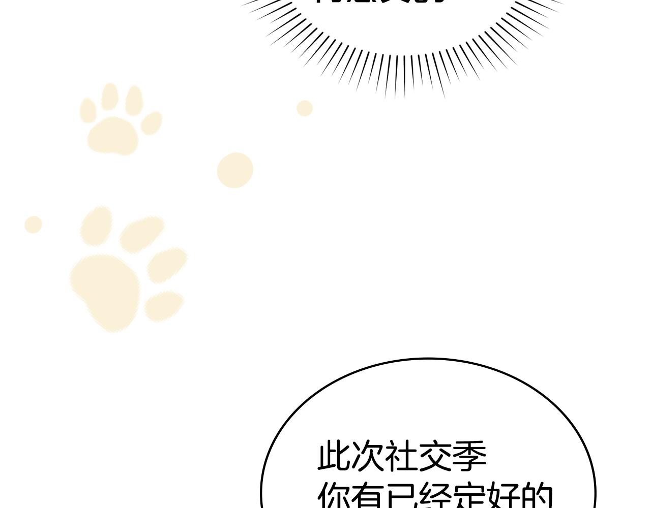 第42话 狡猾的家伙169