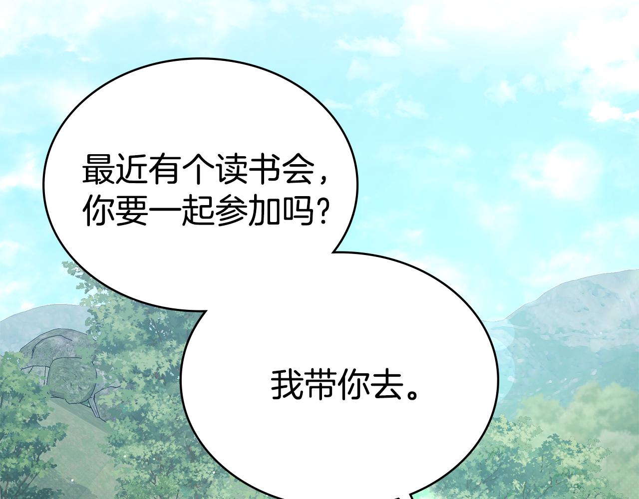 第42话 狡猾的家伙172