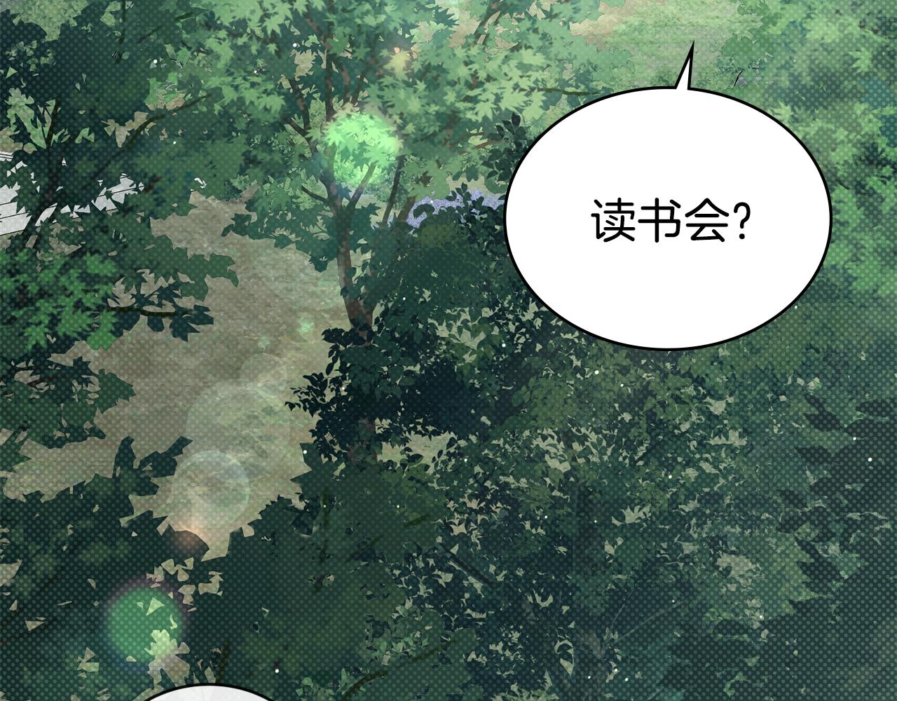 第42话 狡猾的家伙174