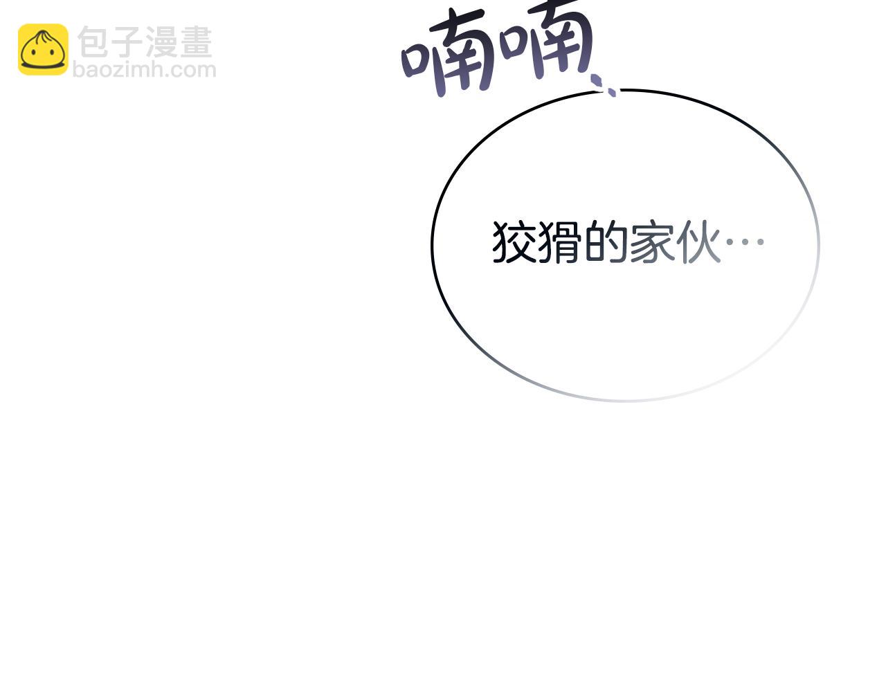 第42话 狡猾的家伙184