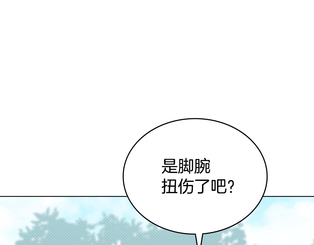 第42话 狡猾的家伙29