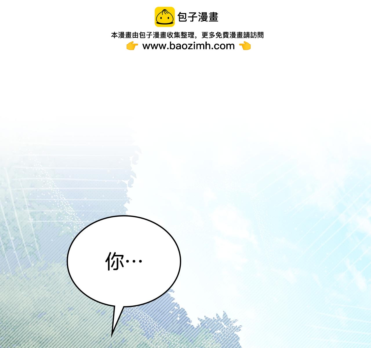 第42话 狡猾的家伙3