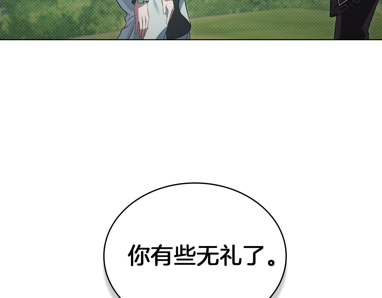 第42话 狡猾的家伙31