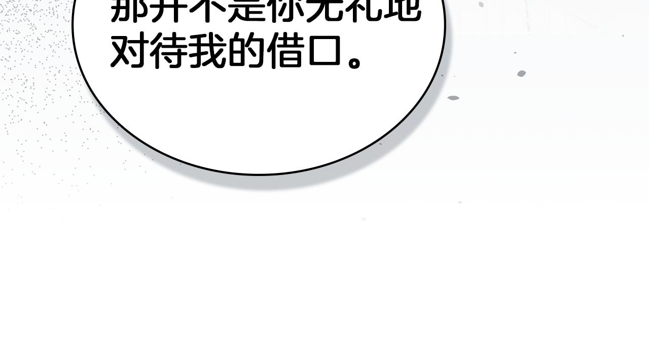 第42话 狡猾的家伙40