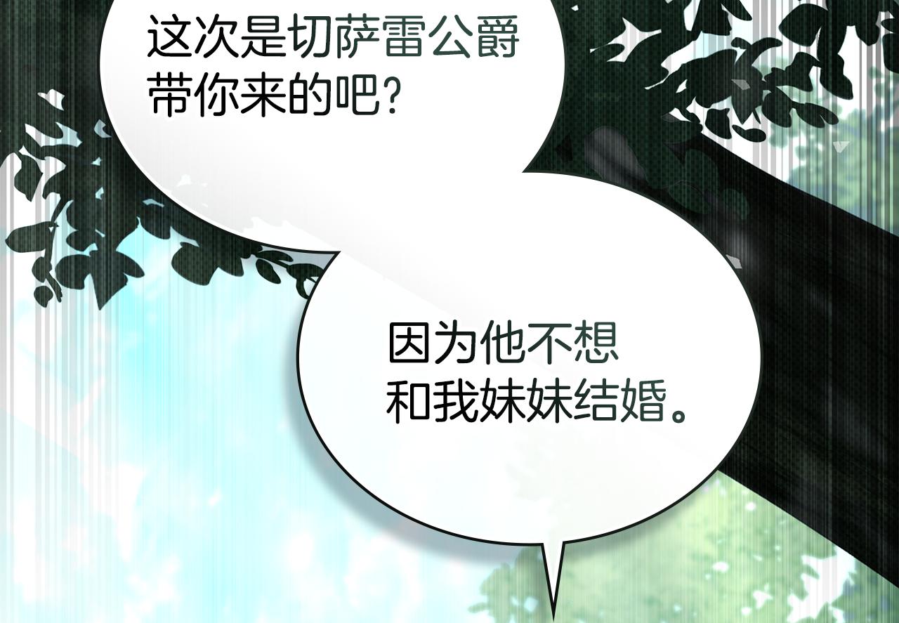 第42话 狡猾的家伙54