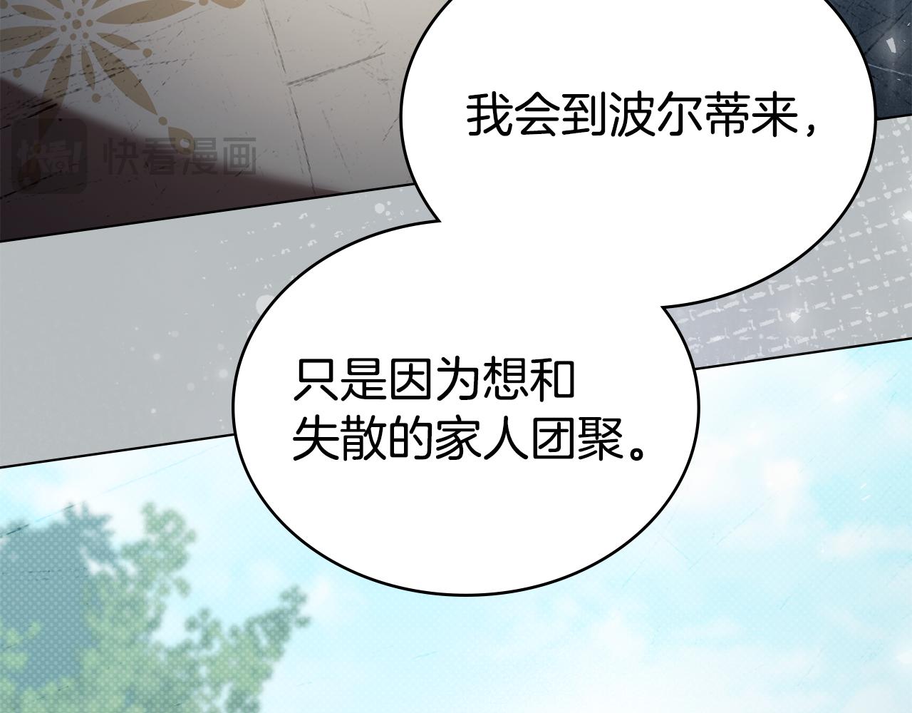 第42话 狡猾的家伙74