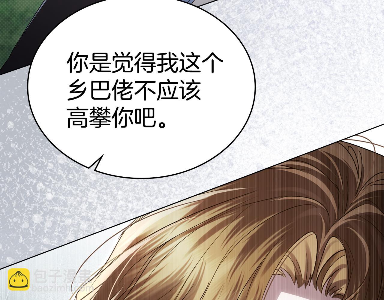第42话 狡猾的家伙76