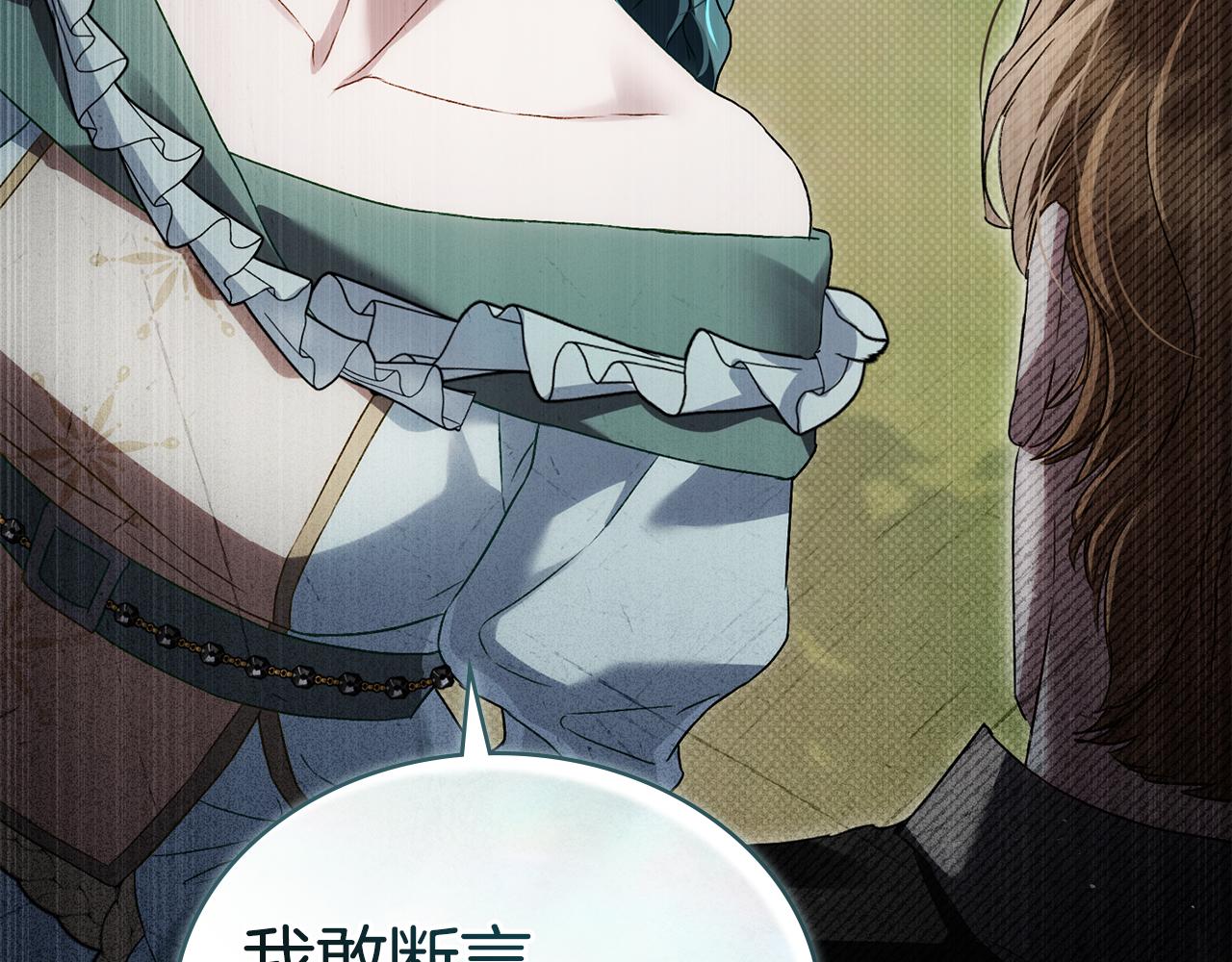 第42话 狡猾的家伙81
