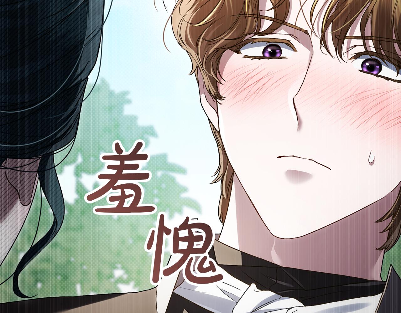 第42话 狡猾的家伙85