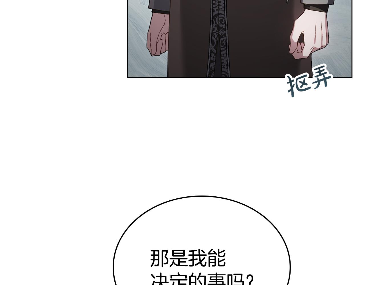 第42话 狡猾的家伙91