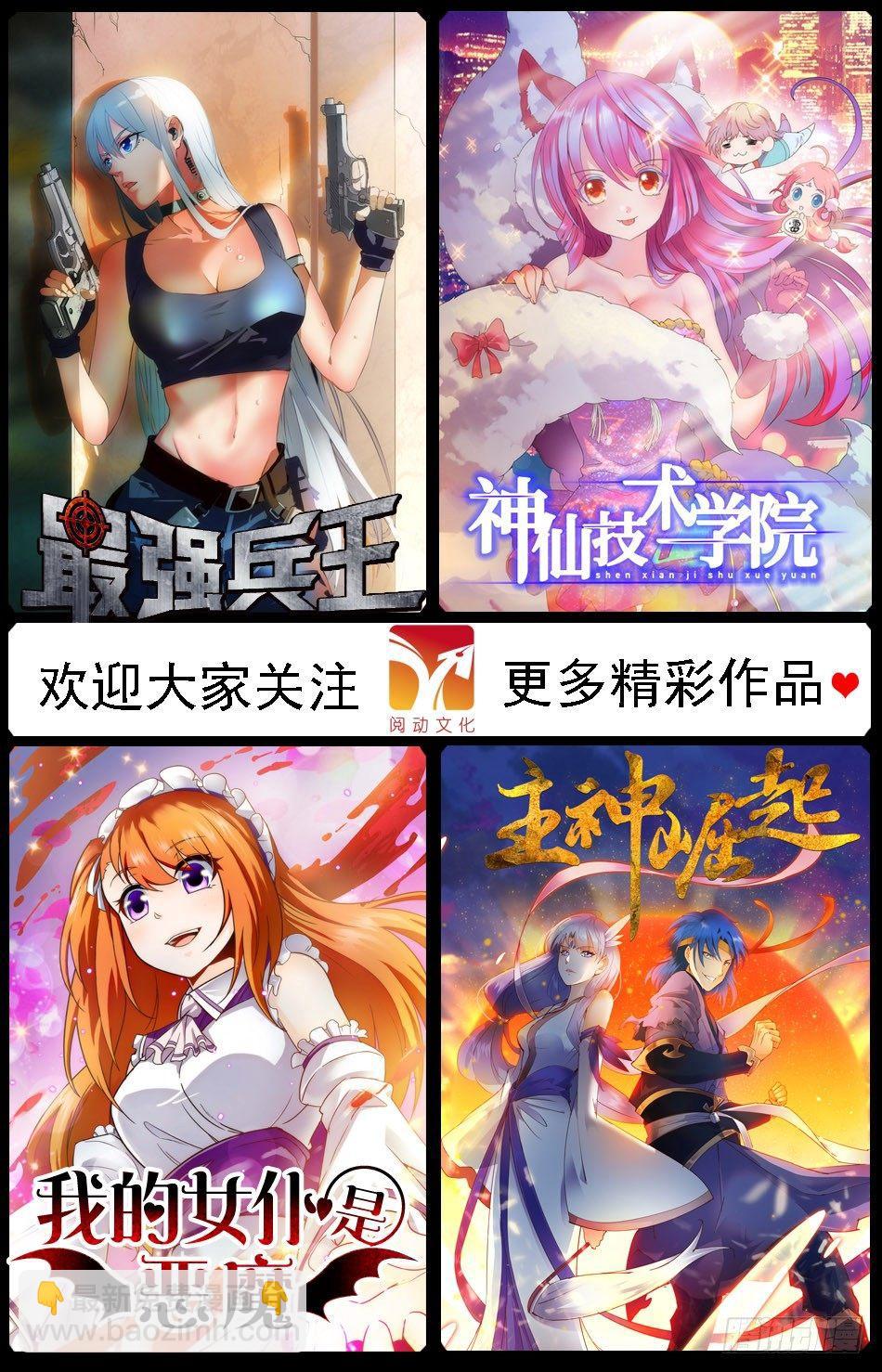 15 “真言”仙术？！12