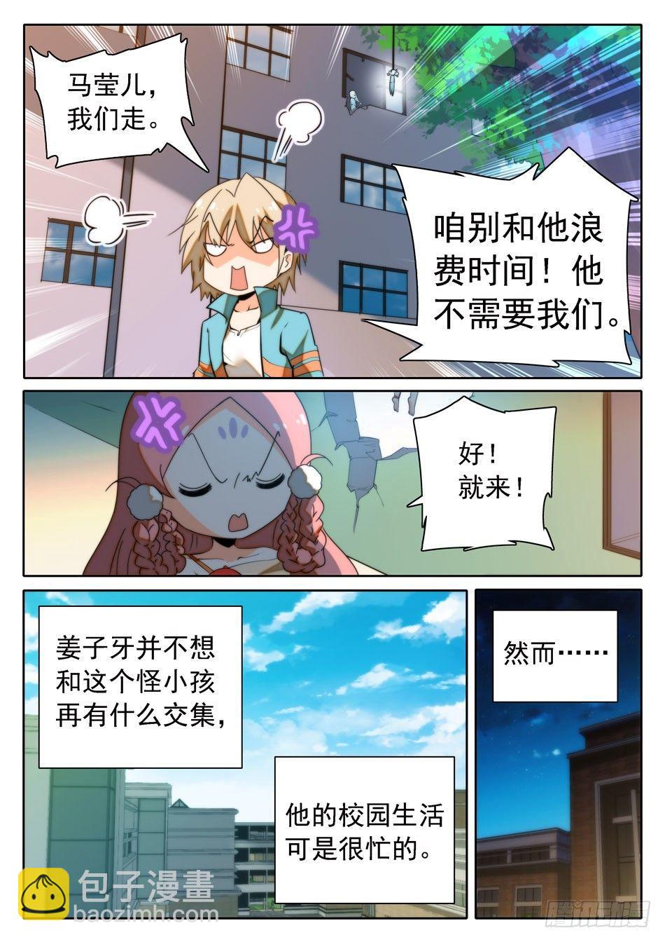 19 仙术实战测试1