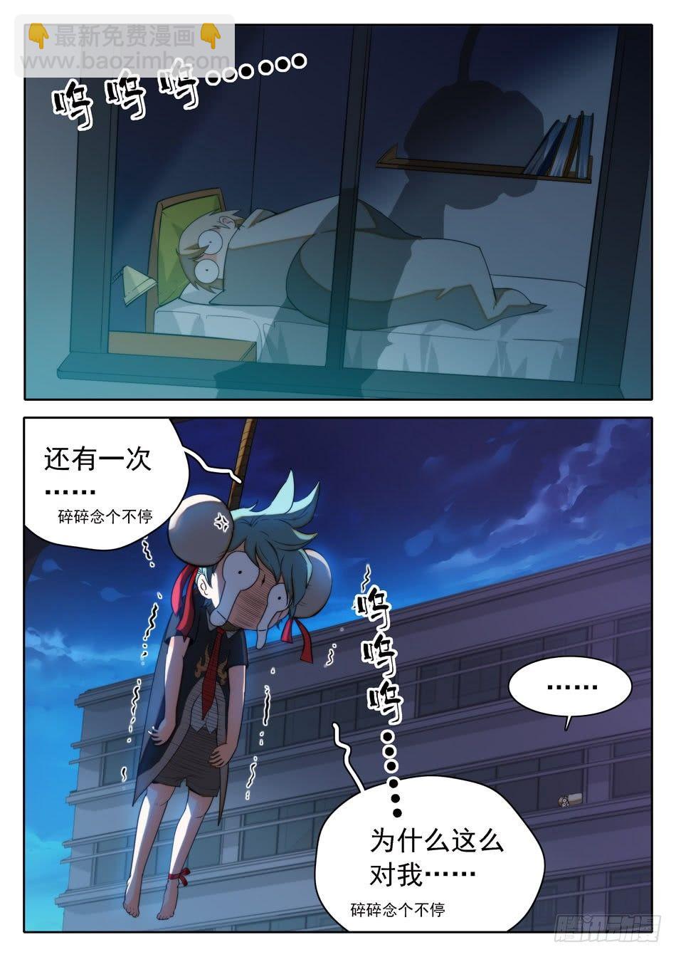 19 仙术实战测试2