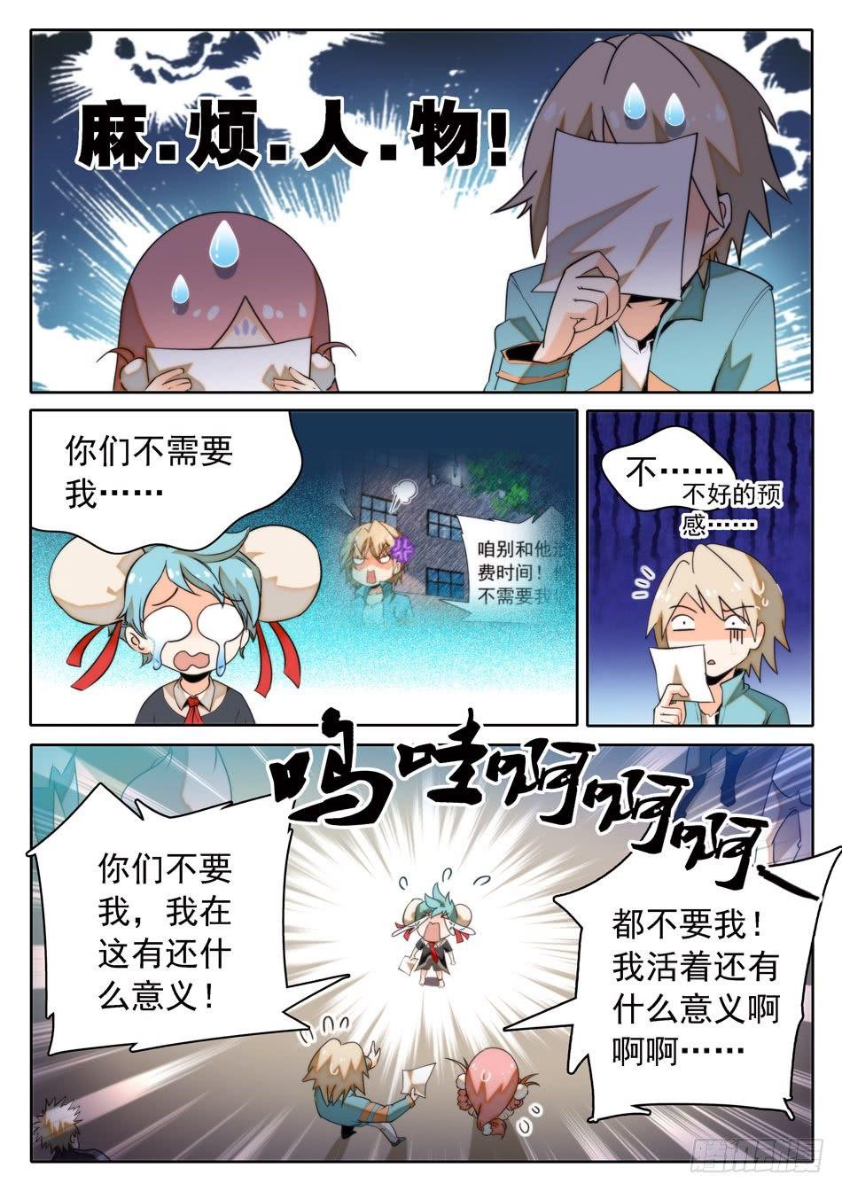 19 仙术实战测试7