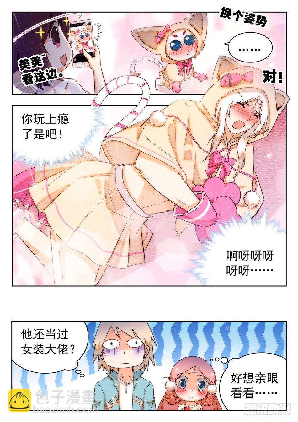 27 女装大佬？11