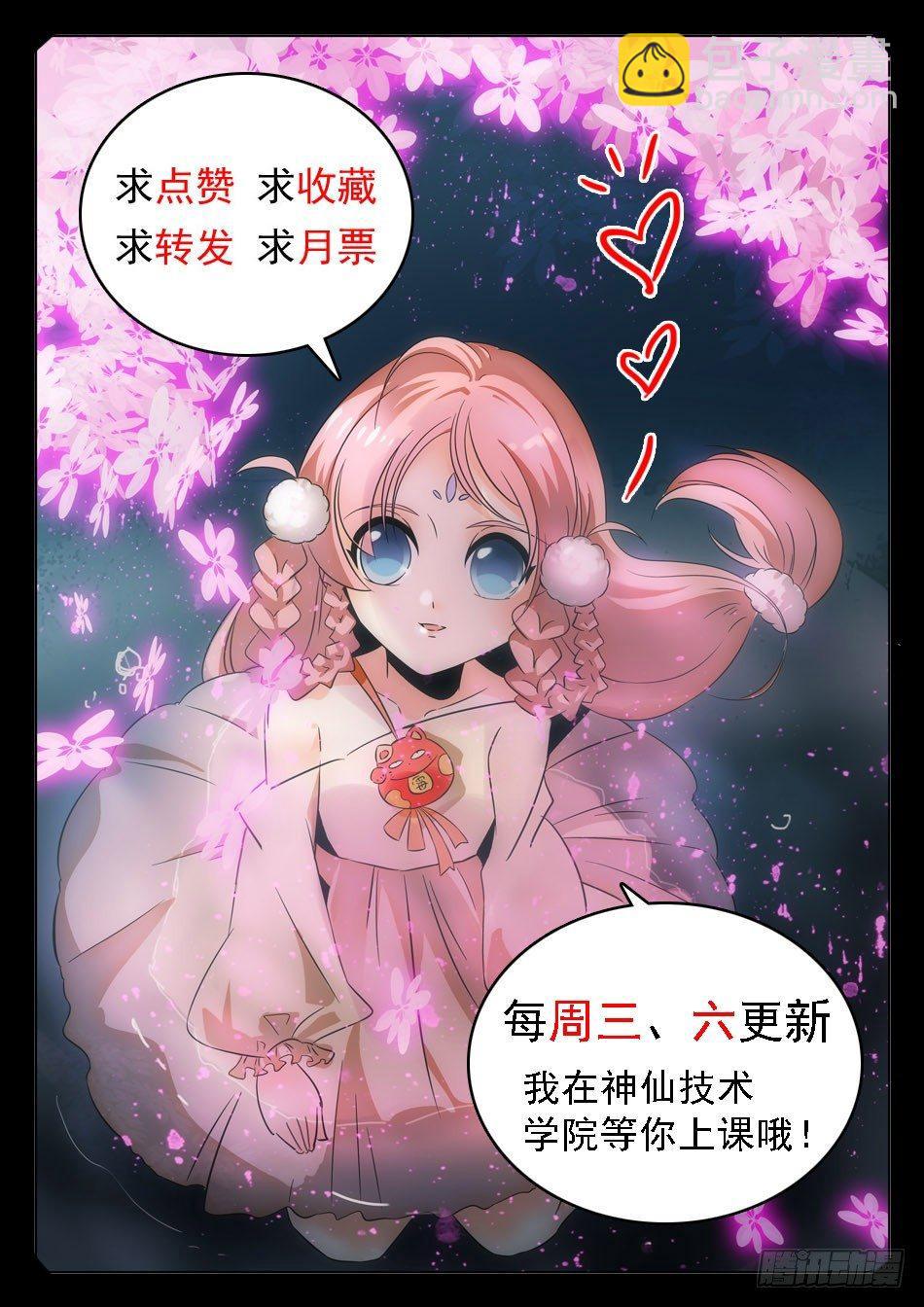 27 女装大佬？12