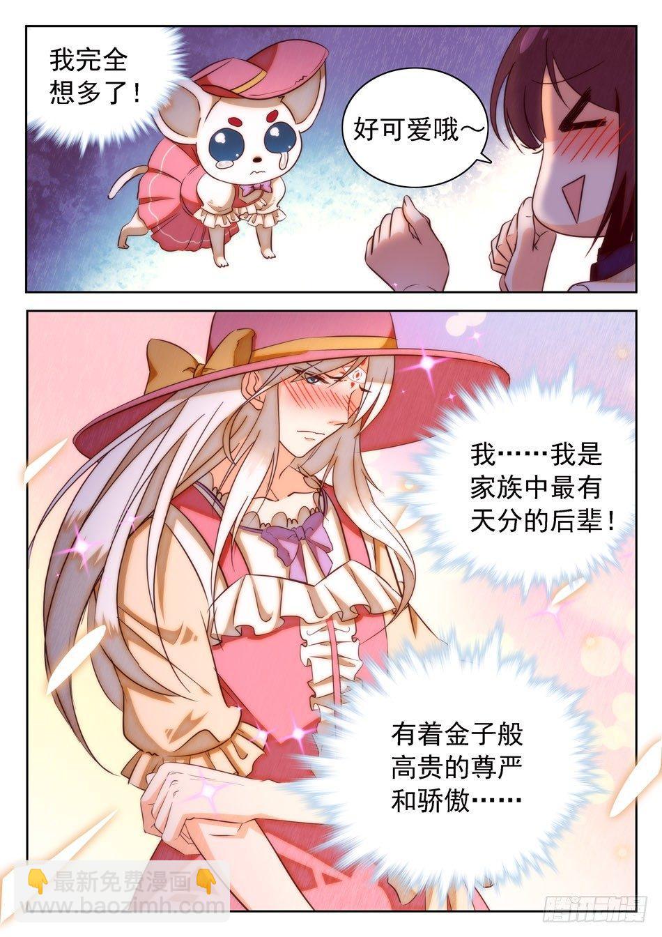 27 女装大佬？9