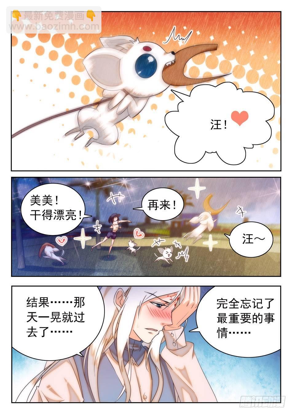 28 魔鬼手段？3