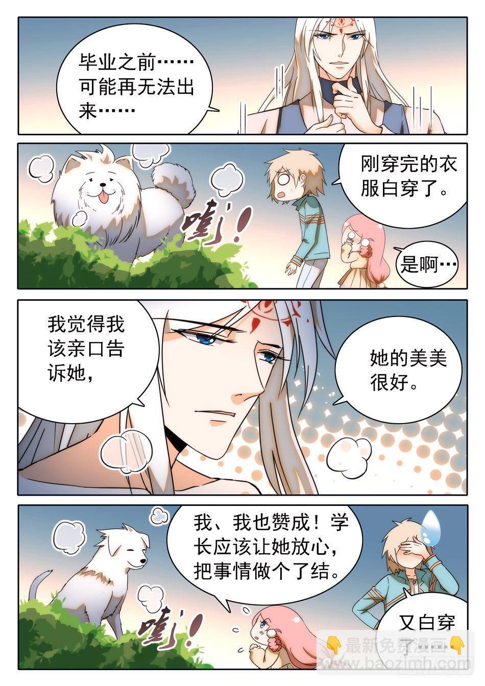 30 感觉不太妙7