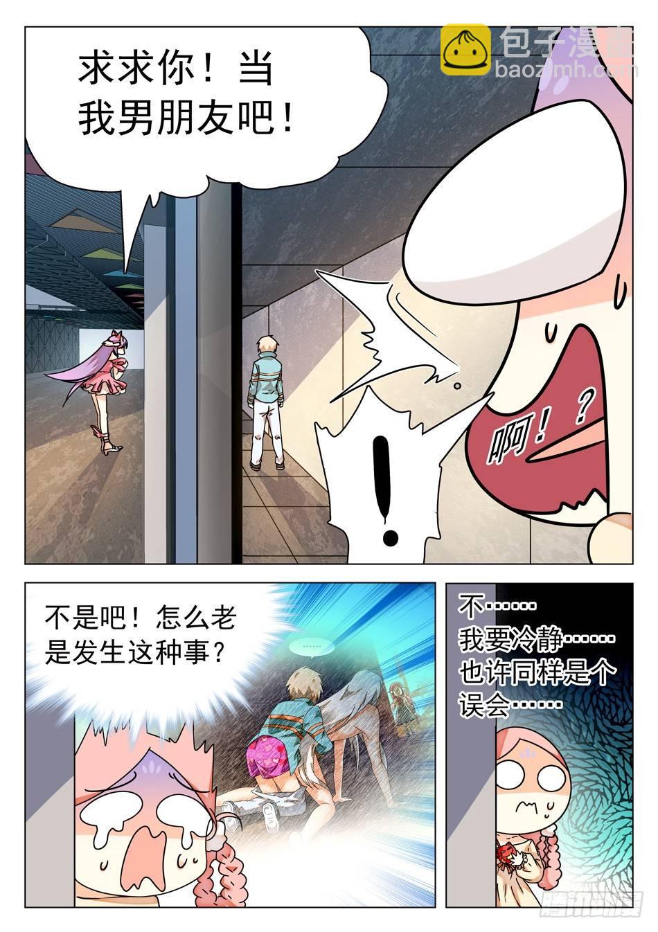 39 二次伤害！3
