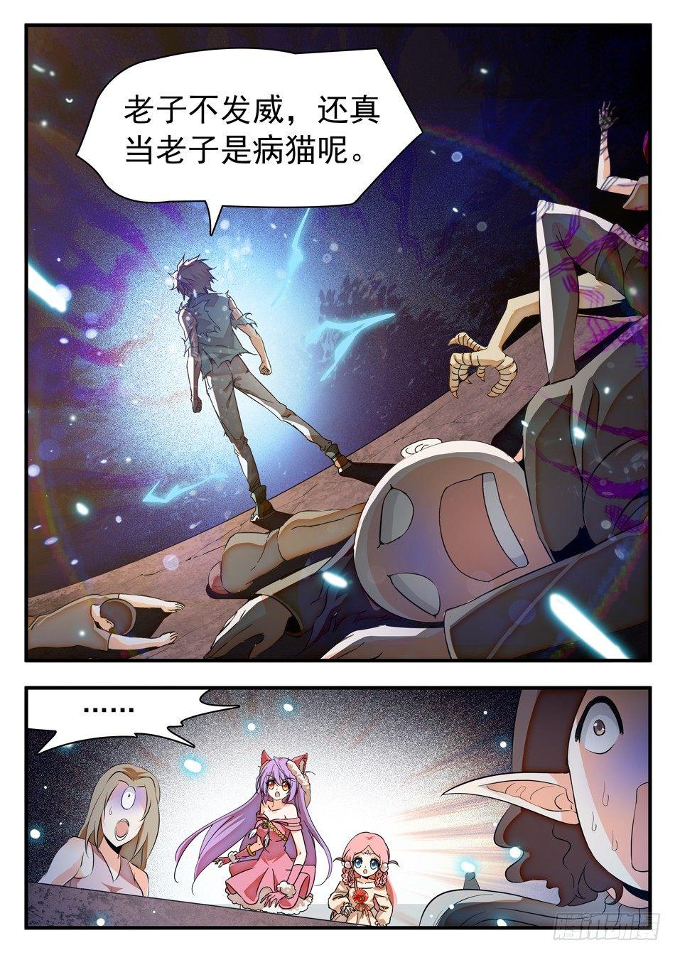 48 白挨揍了...10