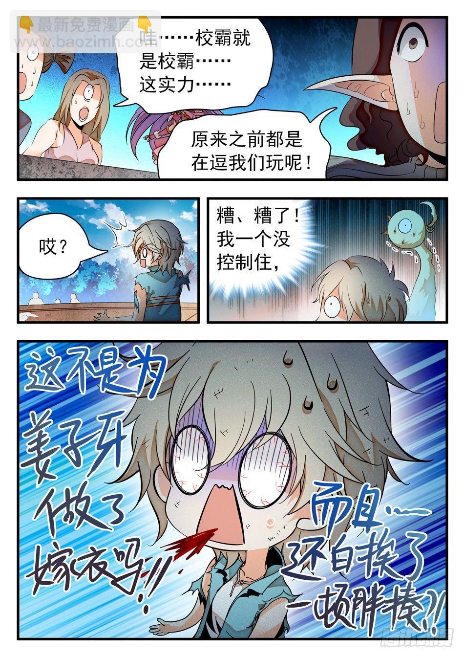 48 白挨揍了...11