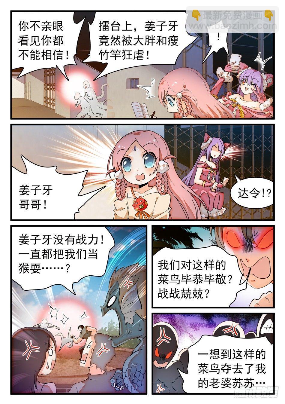 48 白挨揍了...2