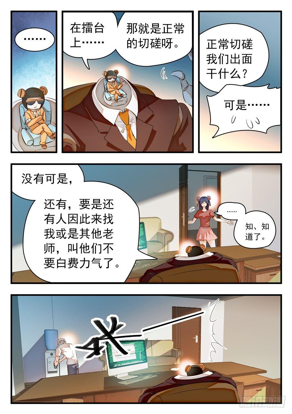 48 白挨揍了...6