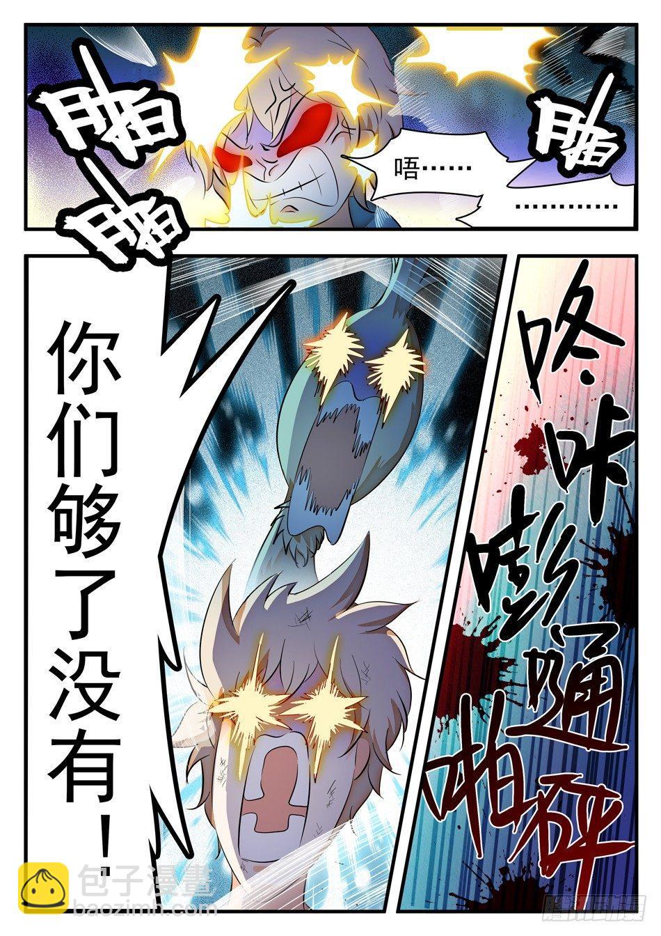 48 白挨揍了...8