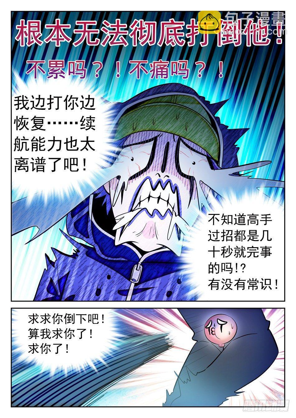 81 “工伤”12